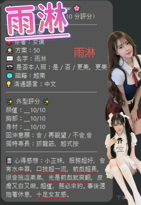 雨淋