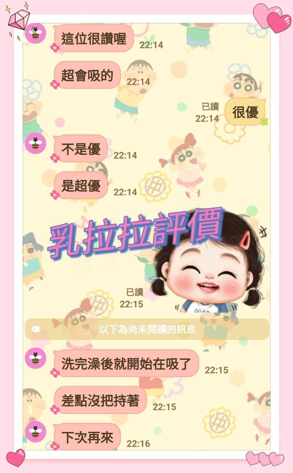 乳拉拉實照_11