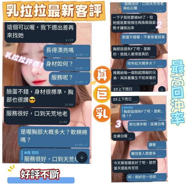 乳拉拉實照_3