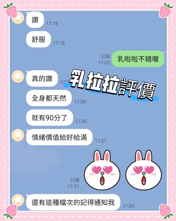 乳拉拉實照_4