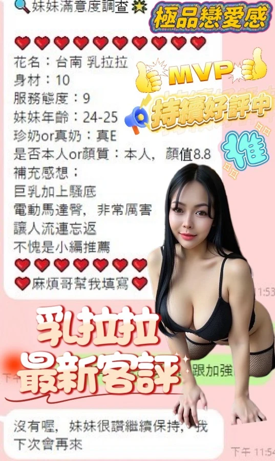 乳拉拉實照_5