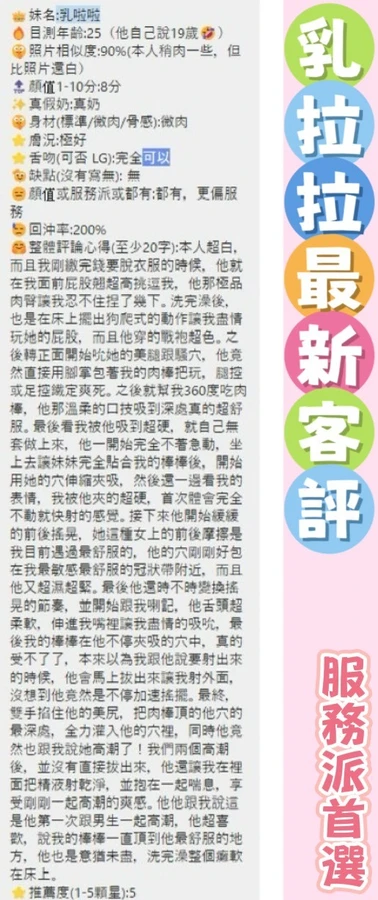 乳拉拉實照_6
