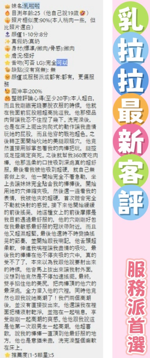 乳拉拉實照_15