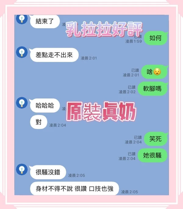 乳拉拉實照_7