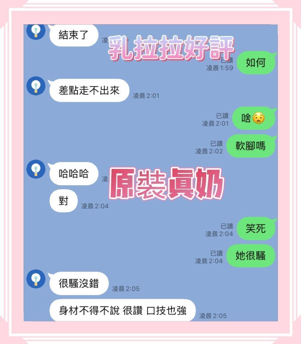 乳拉拉實照_16