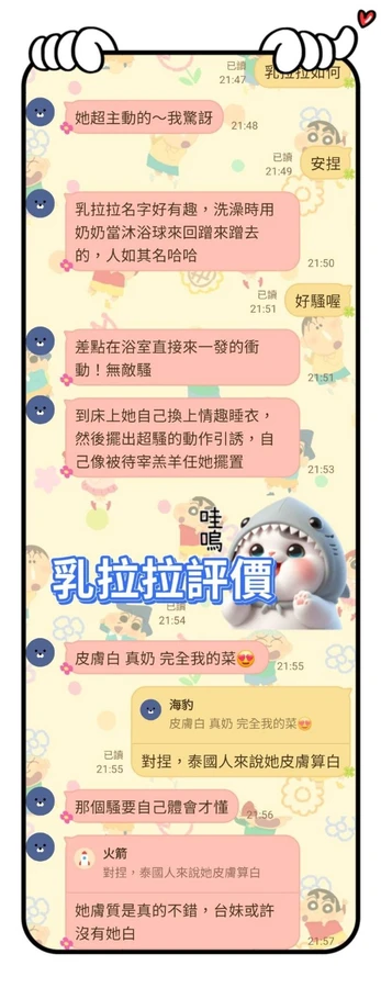 乳拉拉實照_8