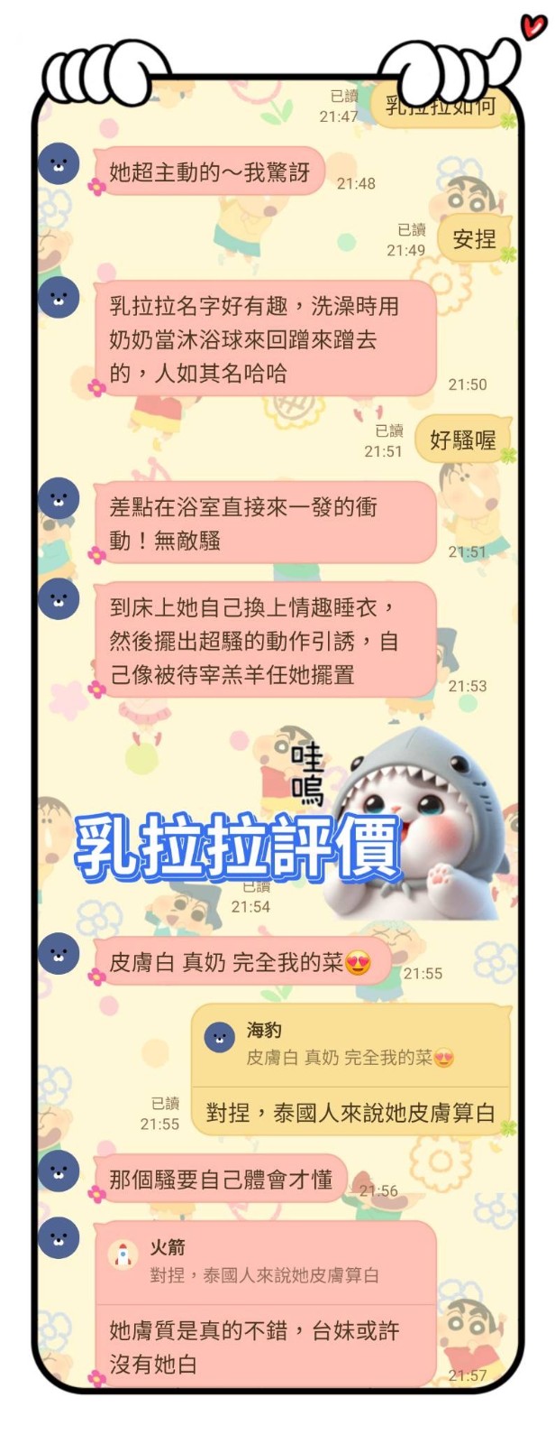 乳拉拉實照_17