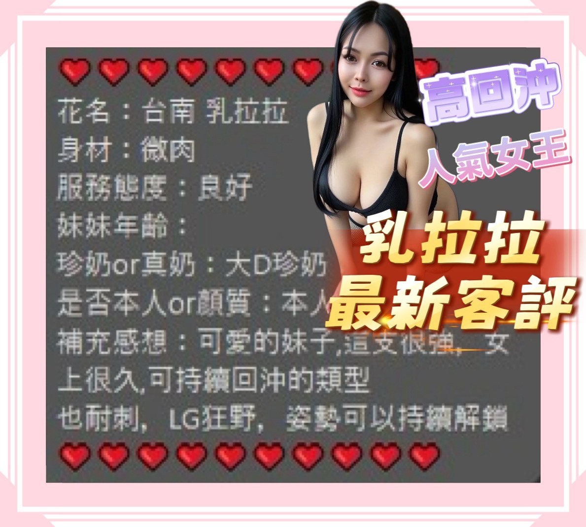 乳拉拉實照_18