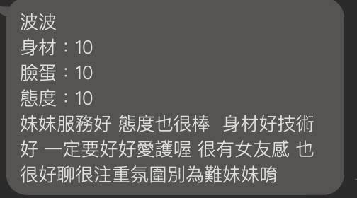 波波實照_3