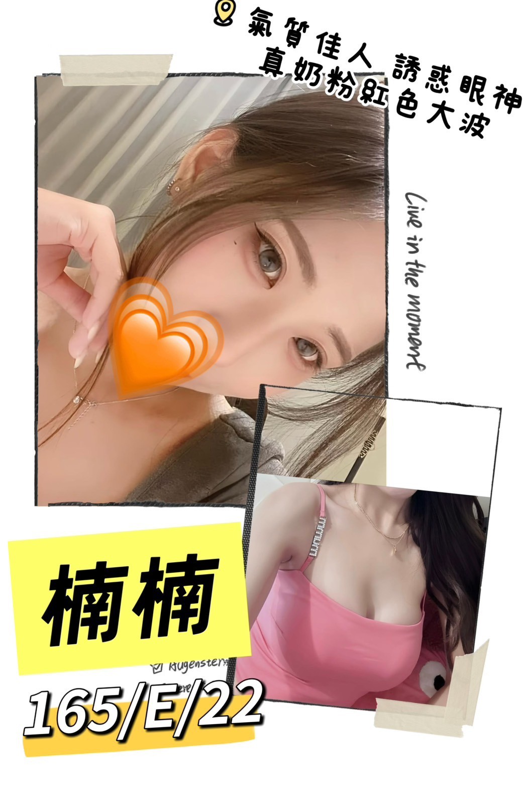楠楠實照_2
