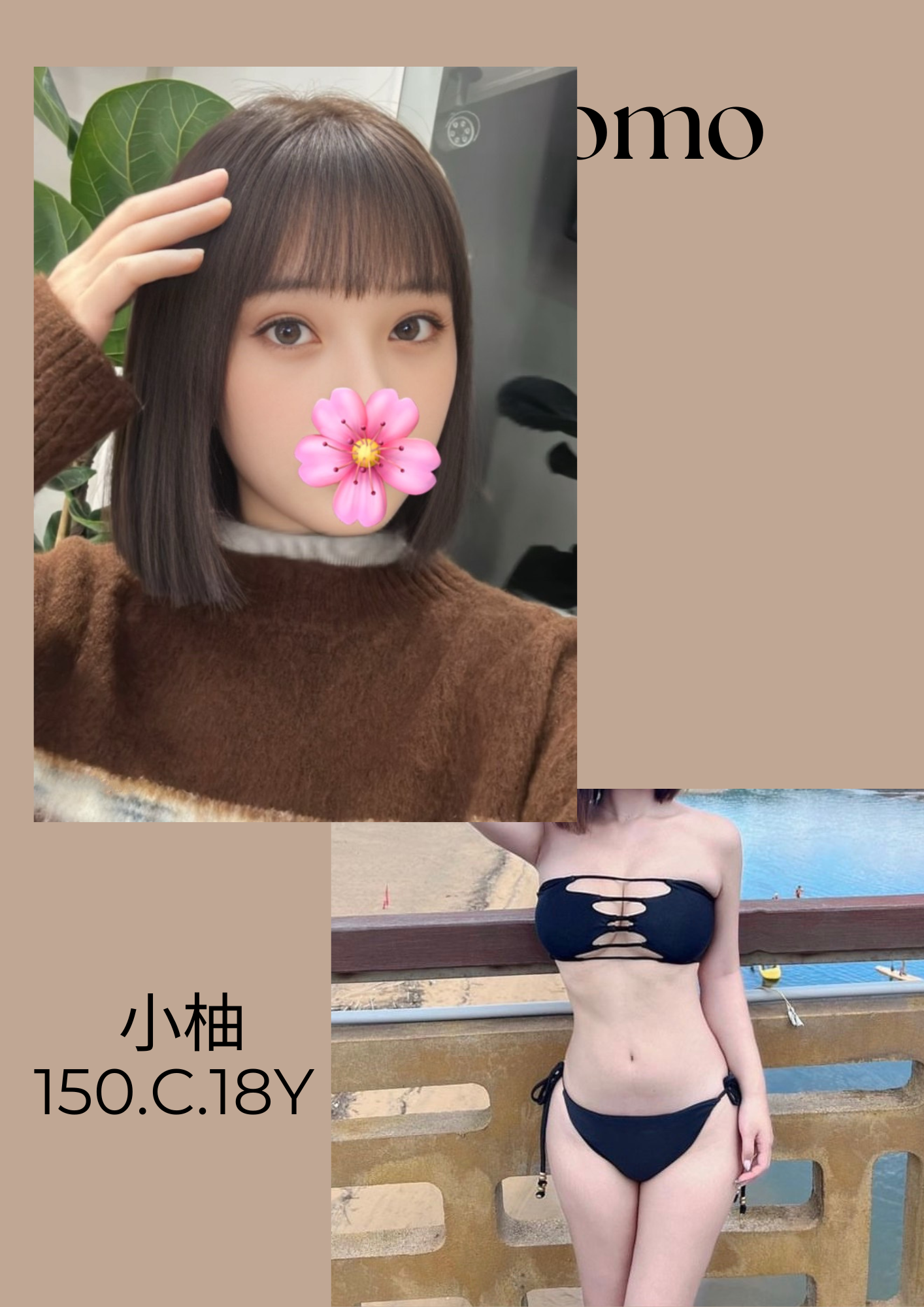 小柚實照_2