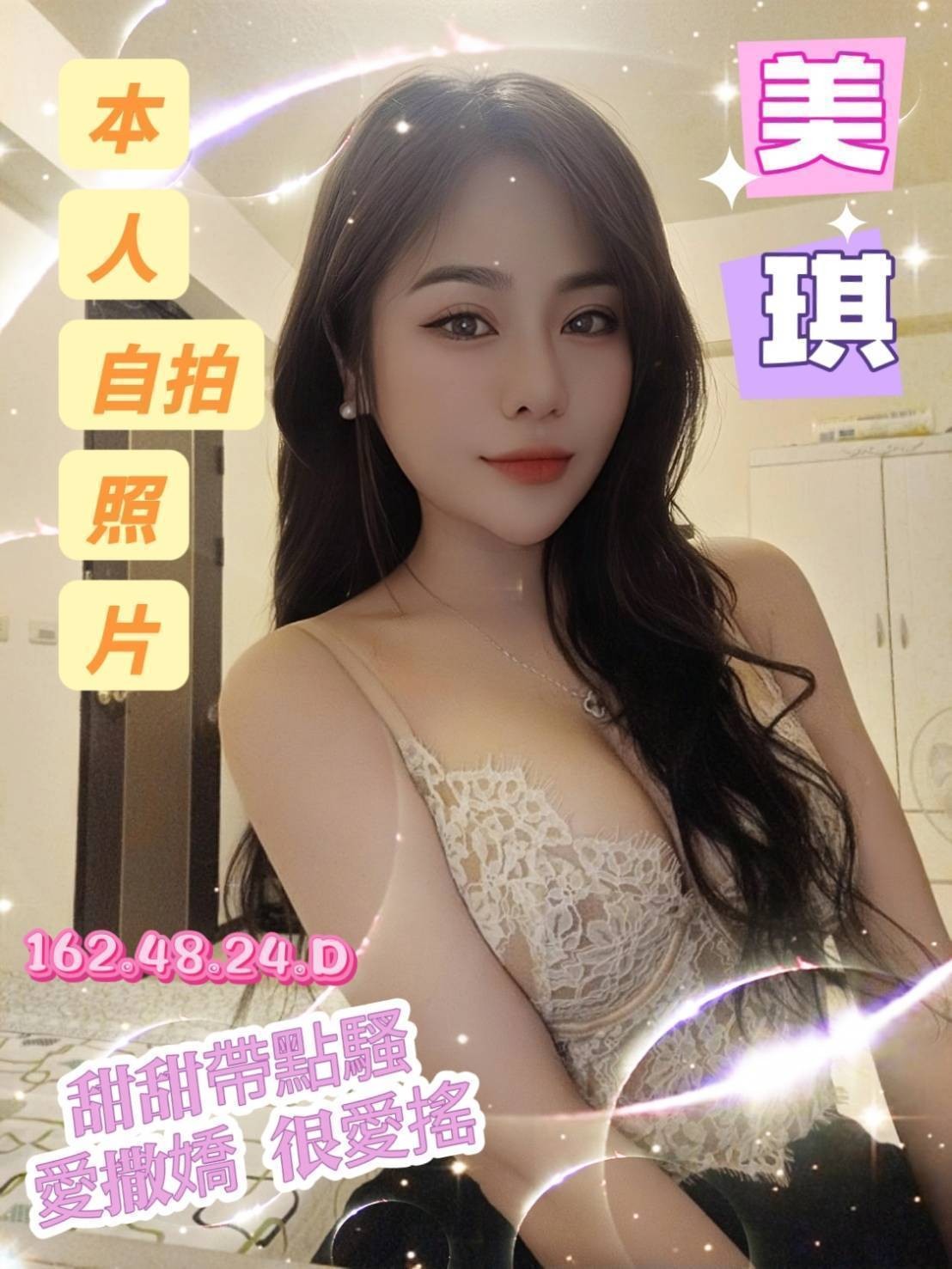 美琪實照_5
