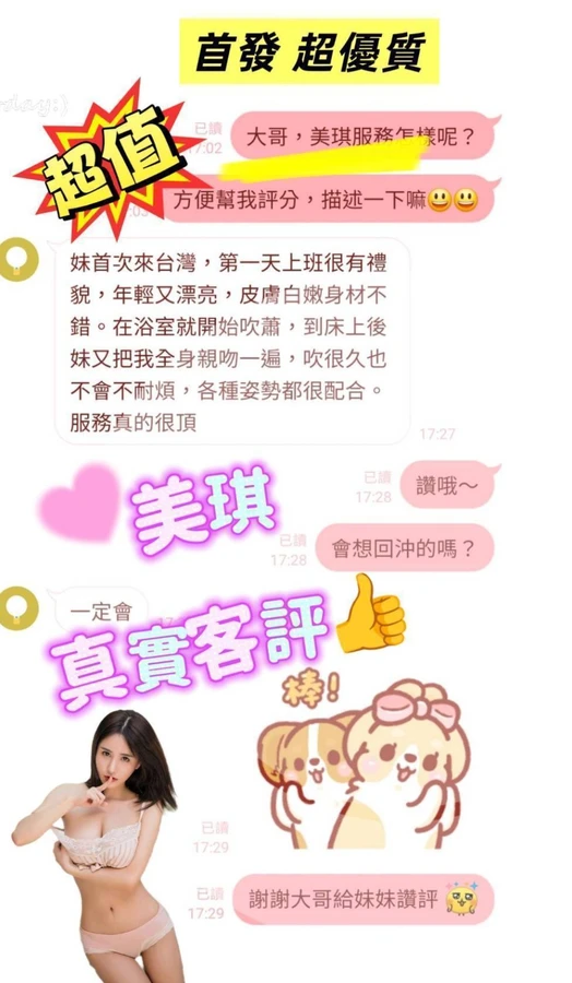 美琪實照_2