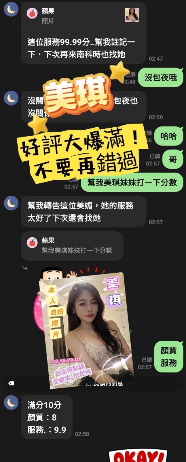 美琪實照_7