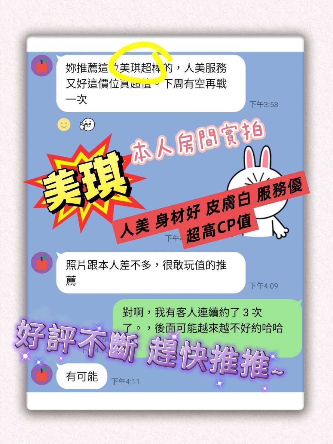 美琪實照_8