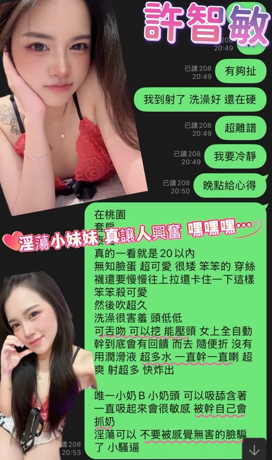 許智敏實照_2