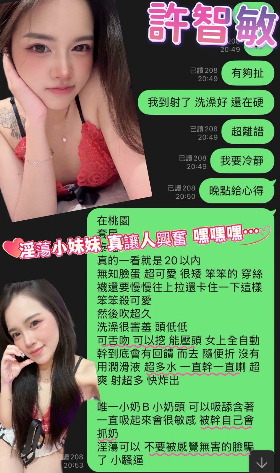 許智敏實照_5