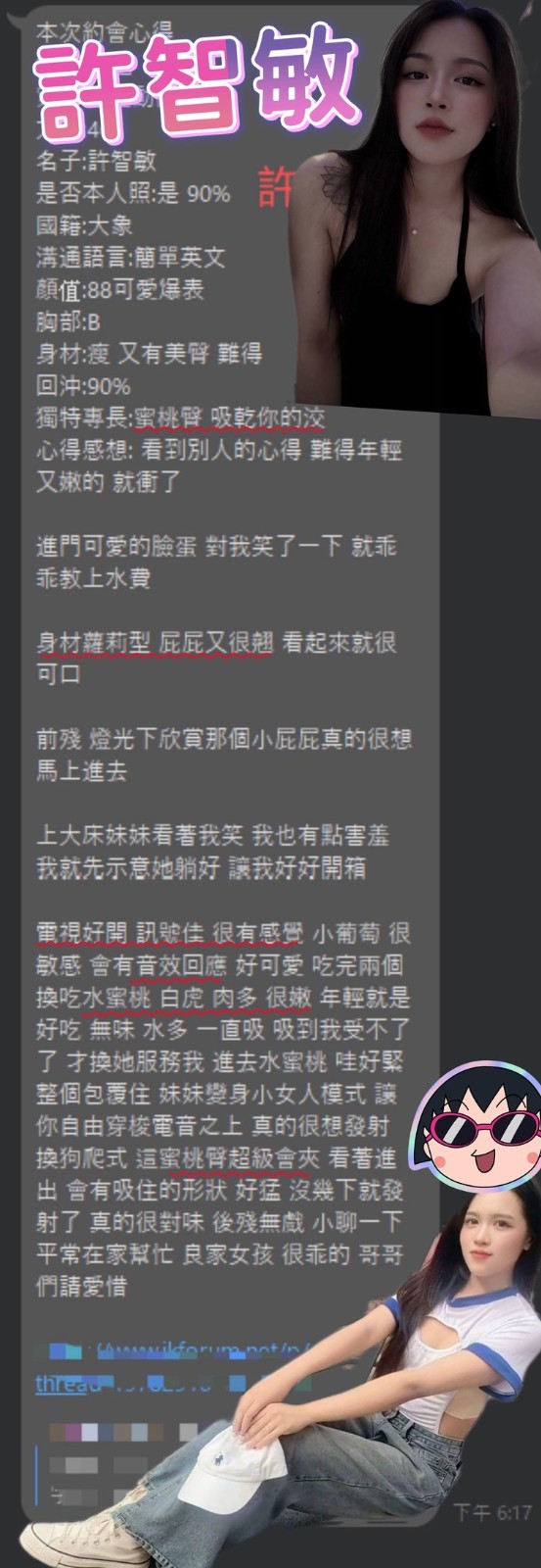 許智敏實照_6