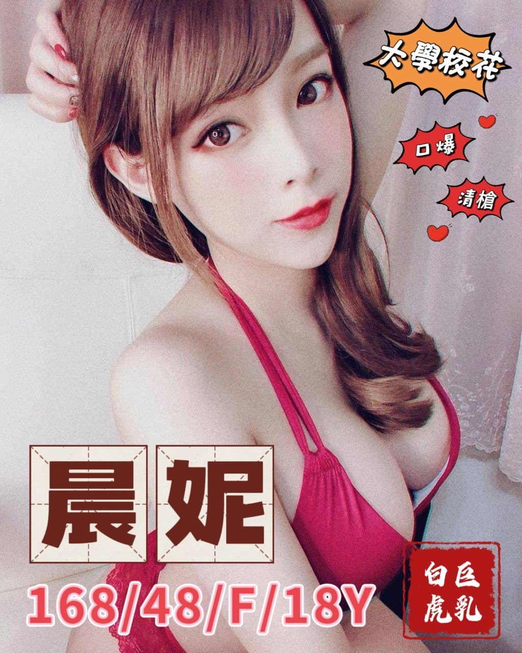晨妮實照_3