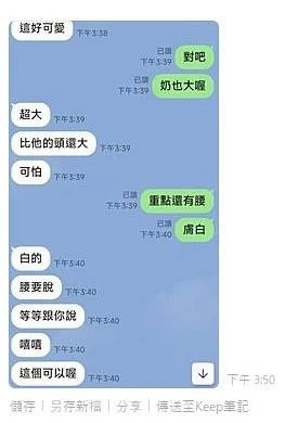 晨妮實照_2