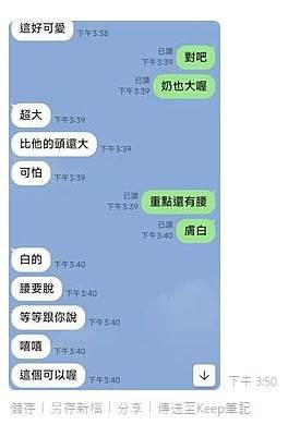 晨妮實照_4