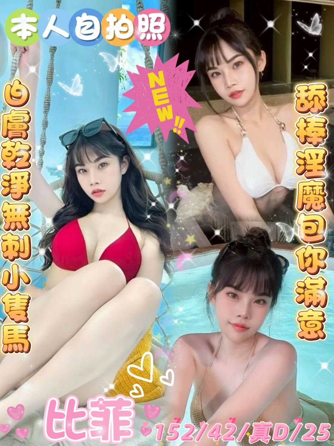 比菲實照_6
