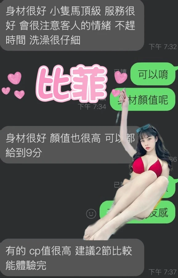 比菲實照_3