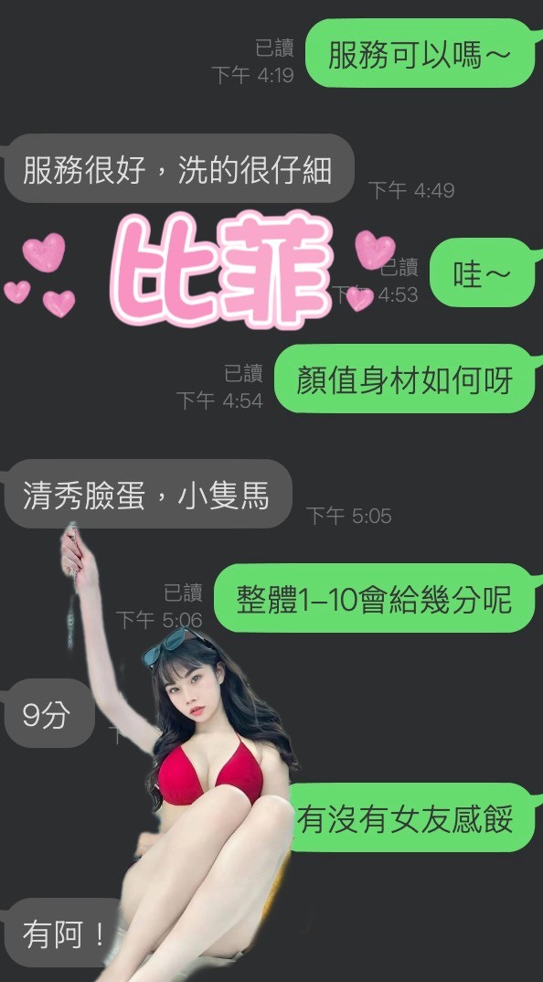 比菲實照_10