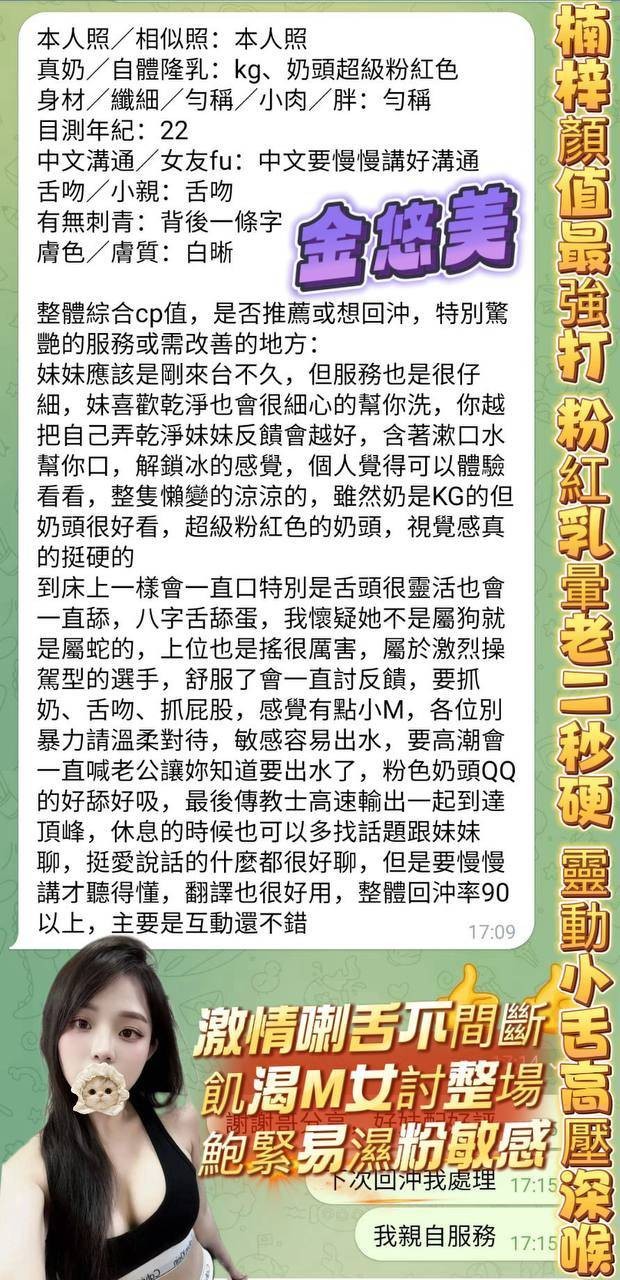 金悠美實照_11