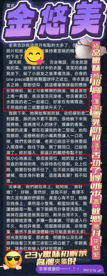 金悠美實照_2