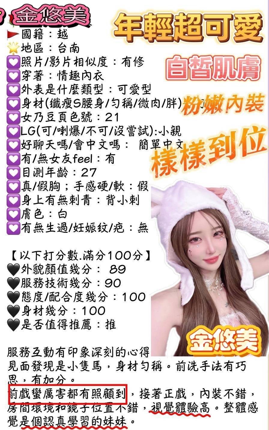 金悠美實照_14