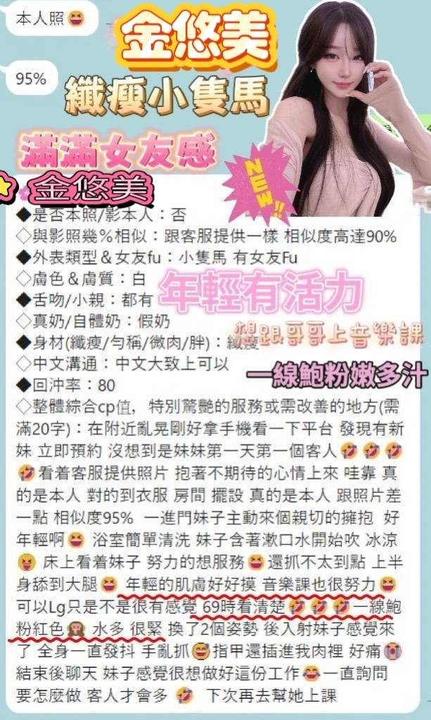 金悠美實照_15