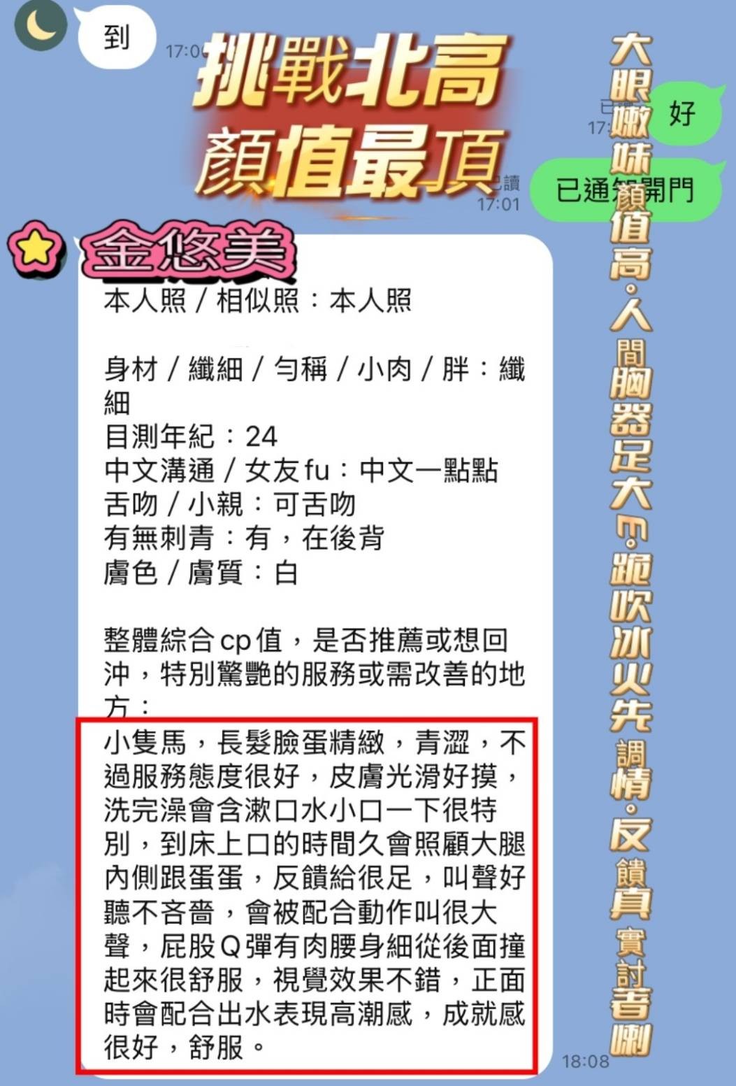 金悠美實照_16
