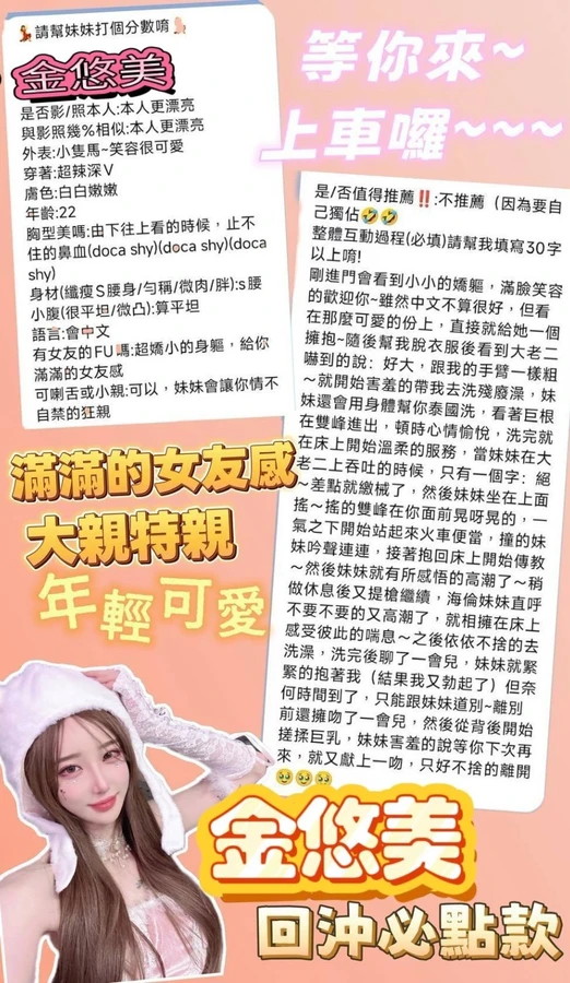 金悠美實照_8