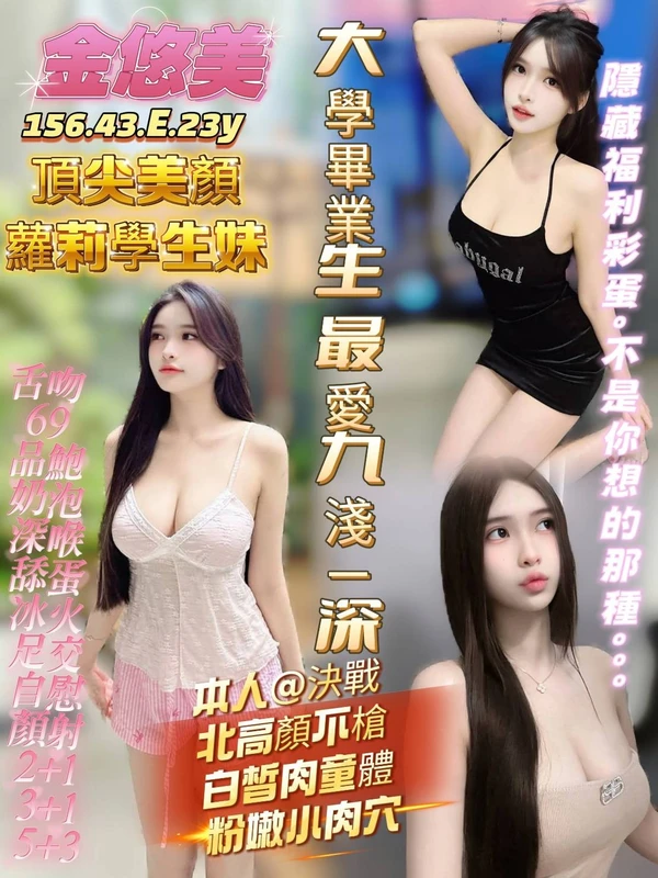金悠美實照_9