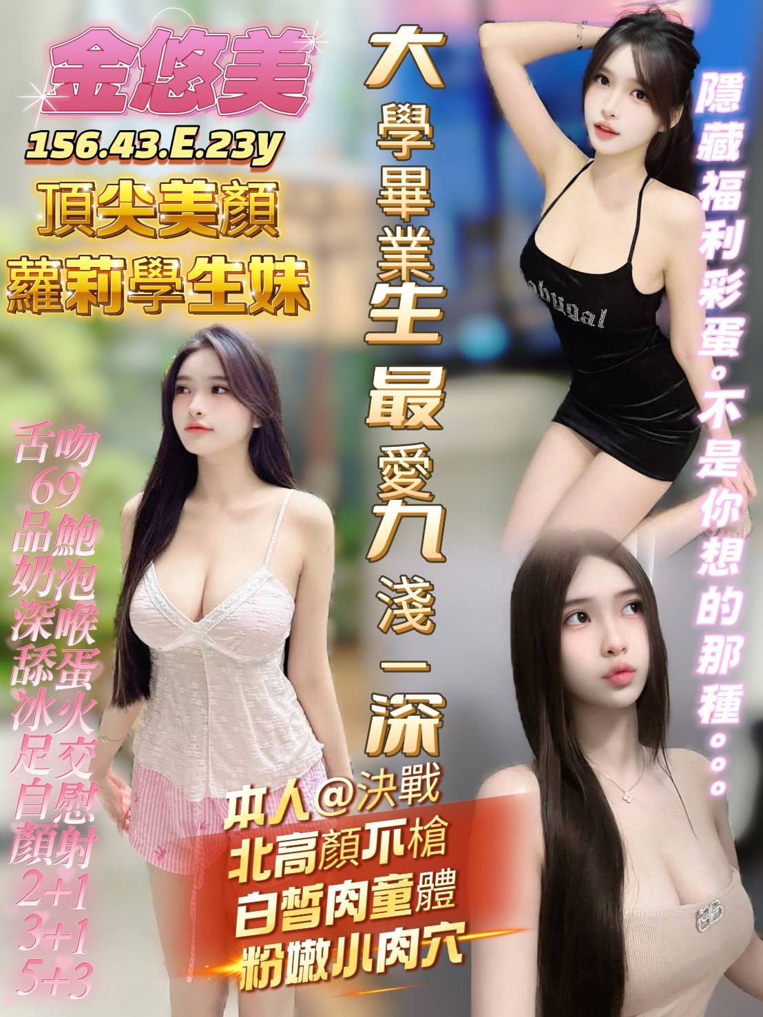 金悠美實照_19
