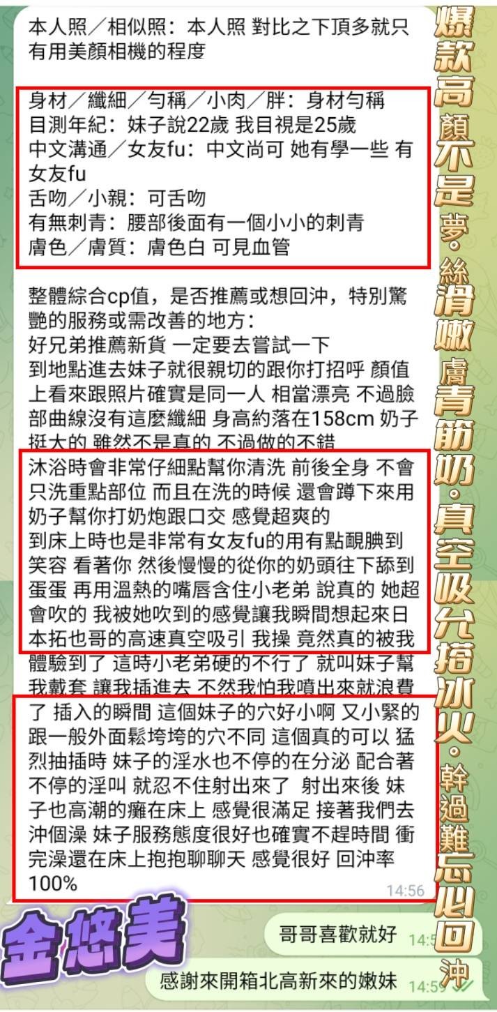 金悠美實照_20