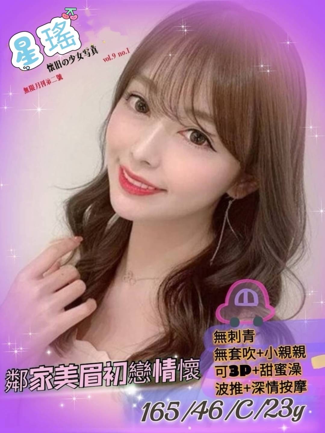 星瑤實照_2