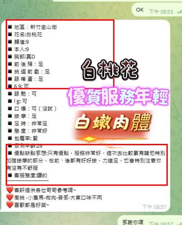 白桃花　實照_3