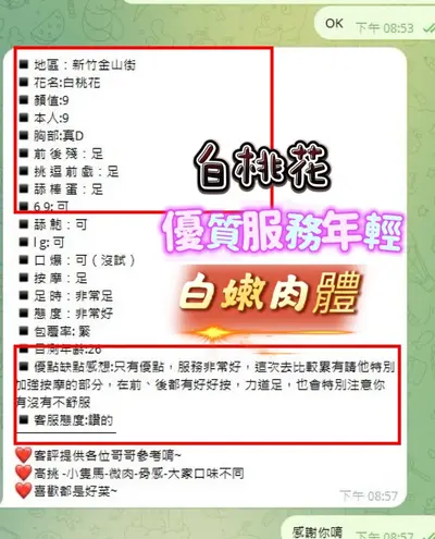白桃花　實照_4