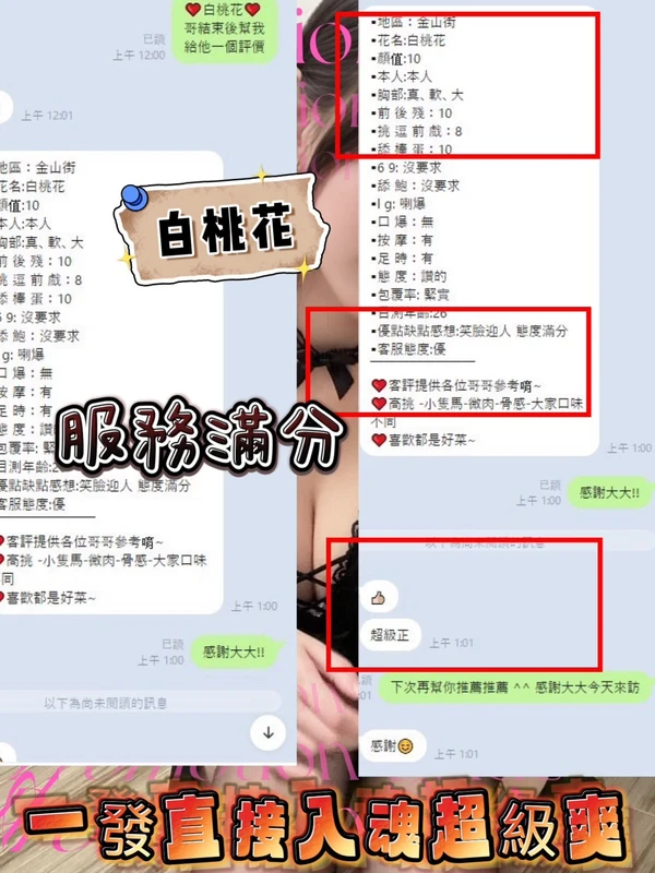 白桃花　實照_5