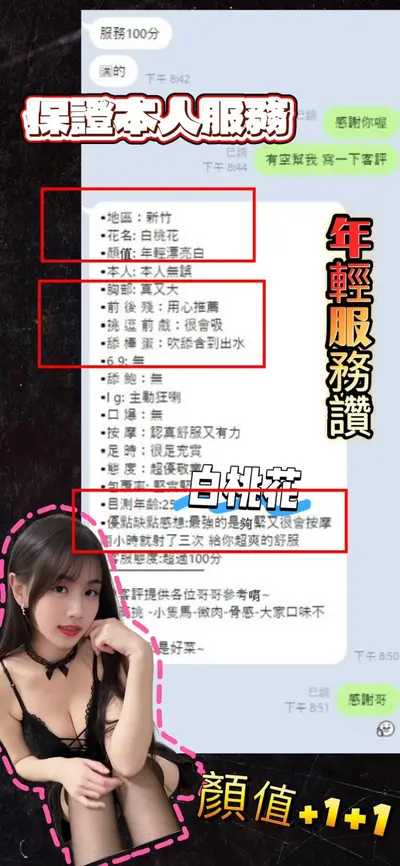 白桃花　實照_14