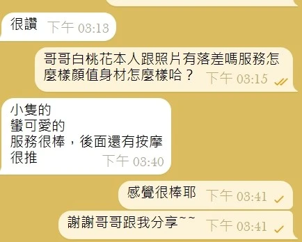 白桃花　實照_19