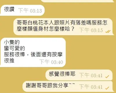 白桃花　實照_20