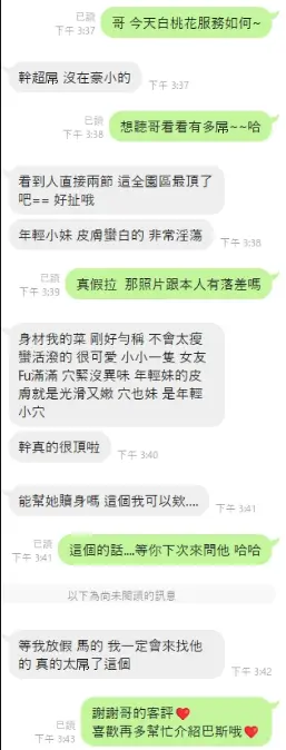 白桃花　實照_22