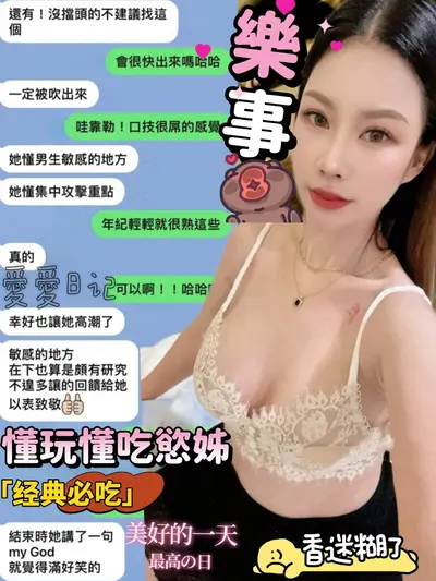 樂事實照_4