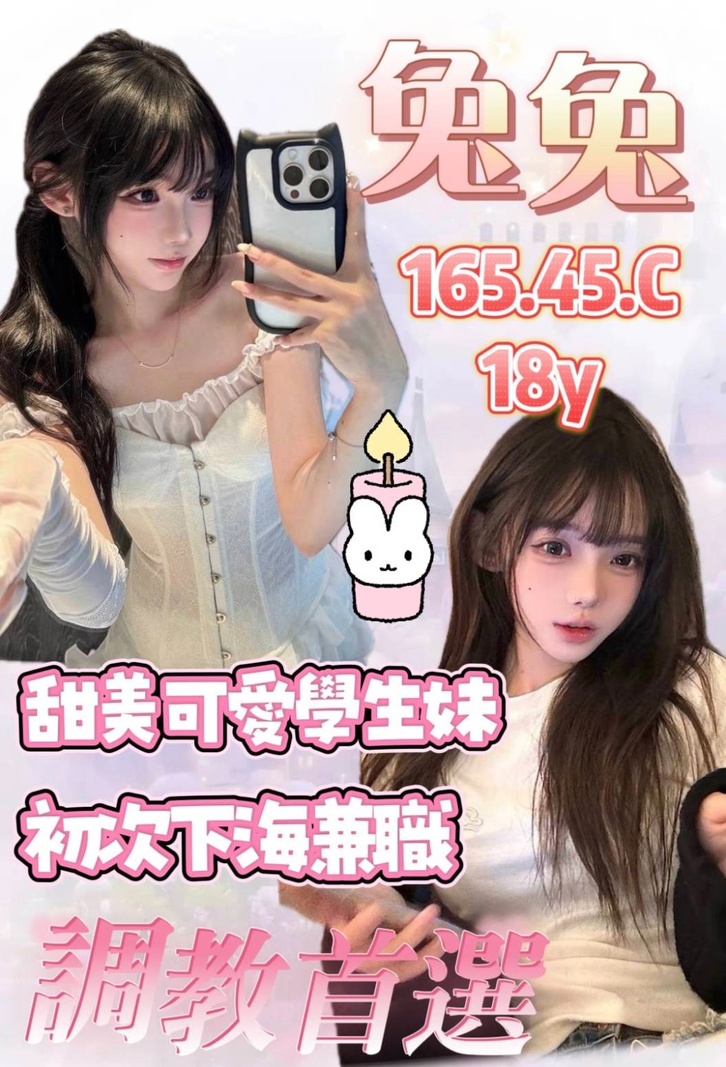 兔兔實照_2
