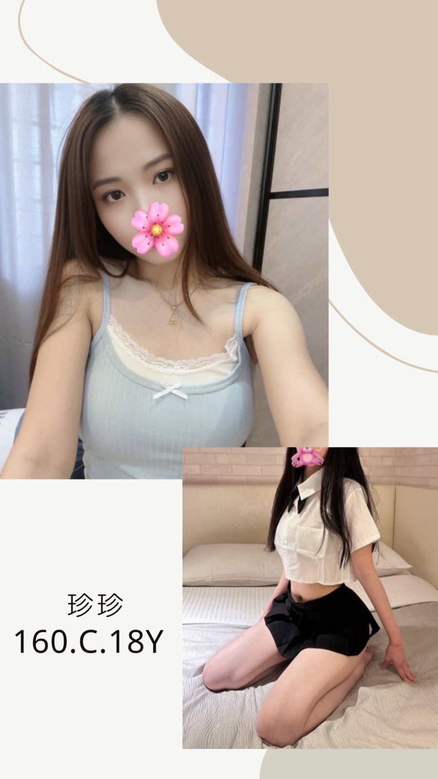 珍珍實照_2