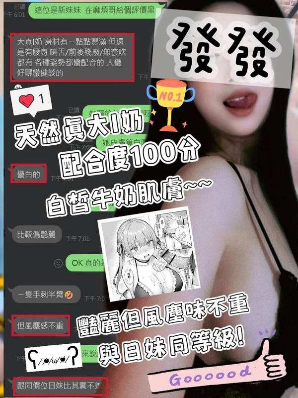 發發實照_2