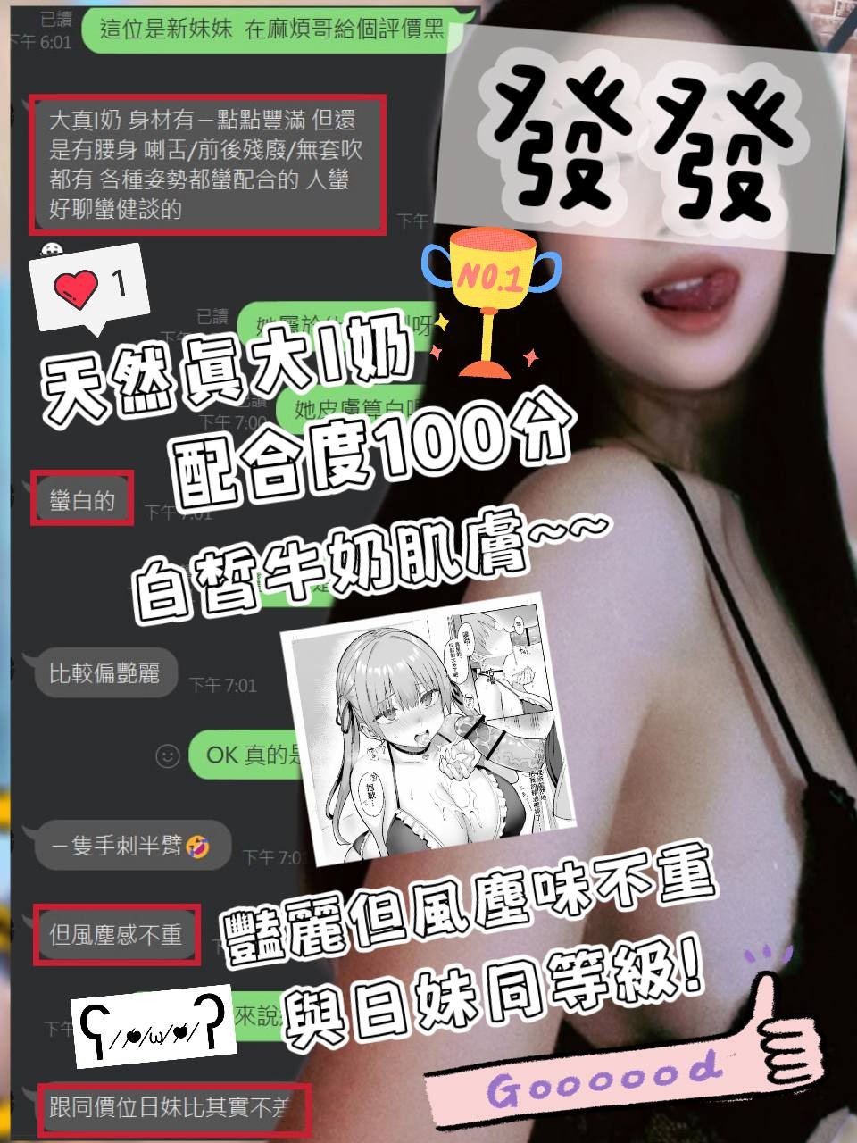 發發實照_6